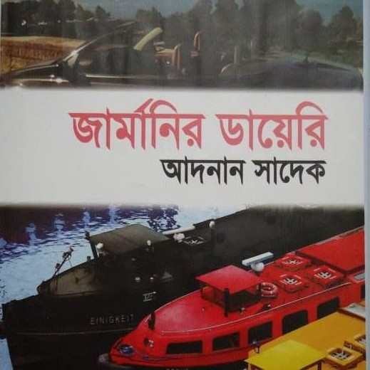 book by adnan sadeque